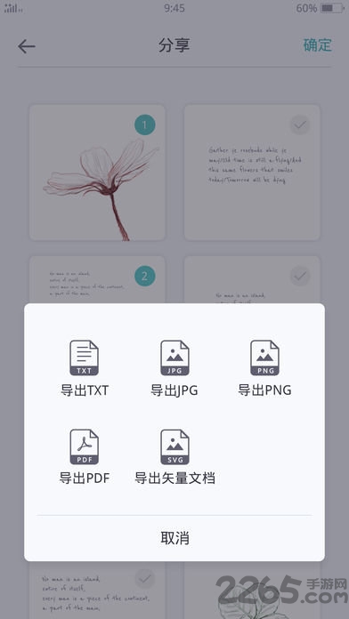 手写宝app