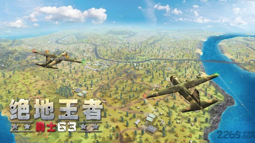 绝地王者绝地63内购破解版