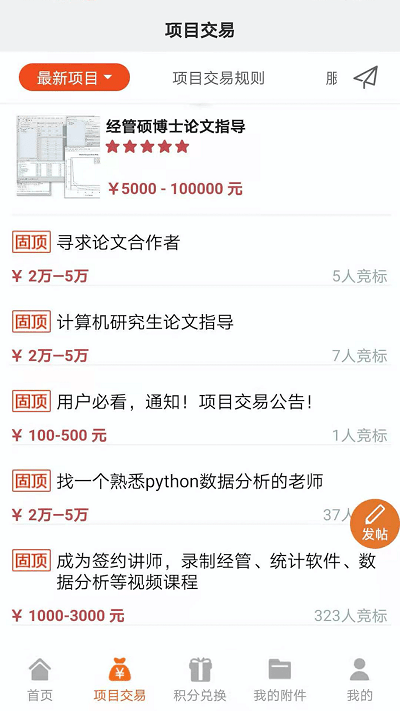 经管之家论坛官方版