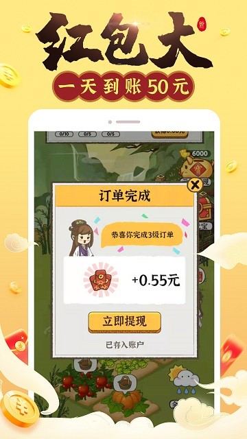 红包连连看红包版 红包连连看游戏下载