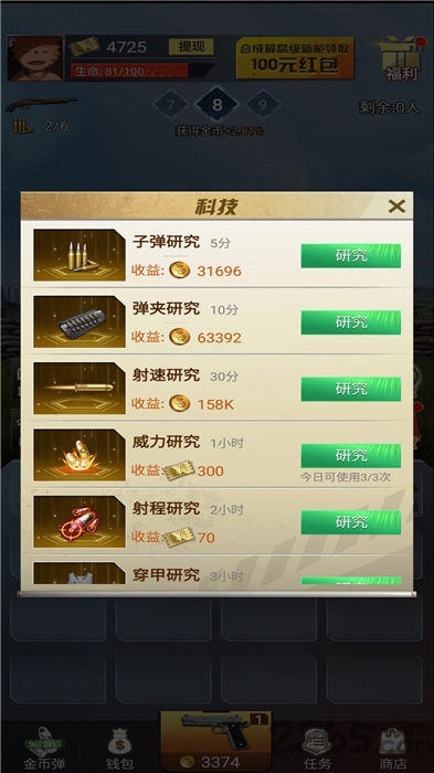 吃鸡特训营赚钱版