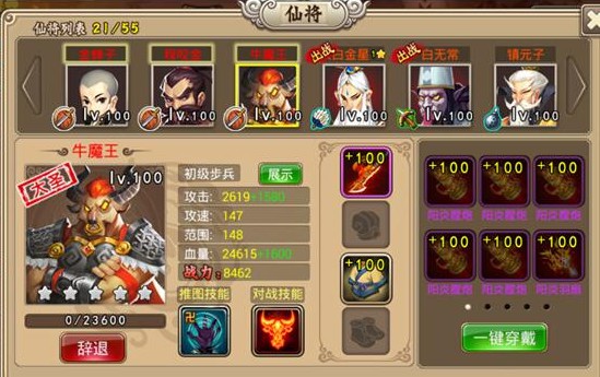 塔防西游记仙将说明 塔防西游记仙将攻略
