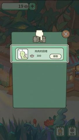 旅行二哈官方版