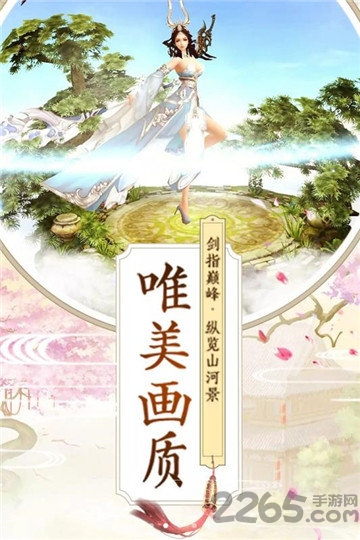 九州行新蜀山内购破解版