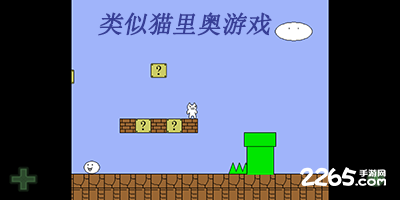 类似猫里奥手游