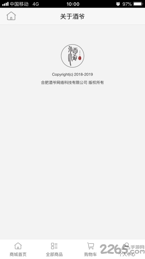 酒爷app