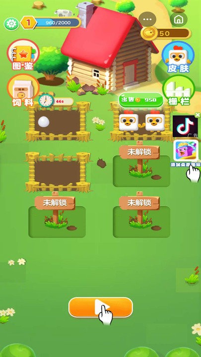 暴走小鸟人最新版