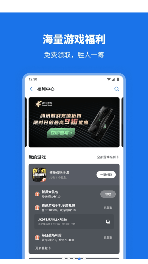 黑鲨应用市场官方版