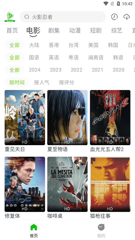小草视频手机版 小草视频app下载