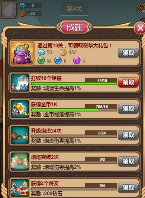 hold住城堡手游