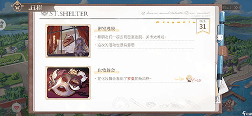 时空中的绘旅人官服课后出行换人方法 时空中的绘旅人免费版课后出行换人教程