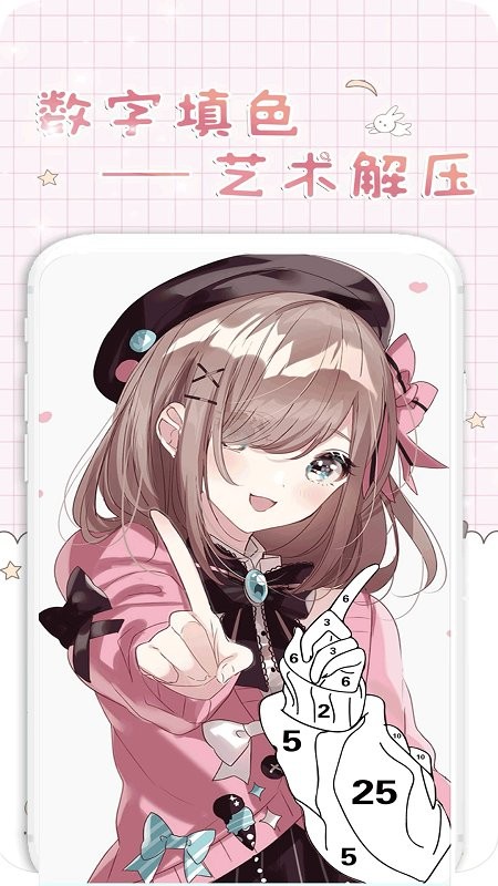 异次元填色app