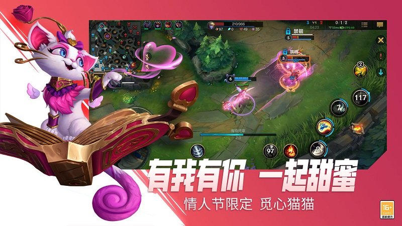 英雄联盟手游b站版