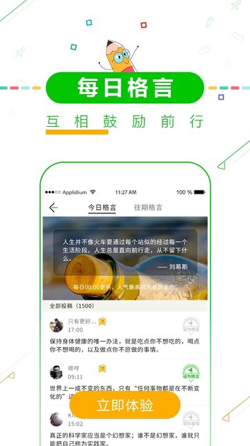 高考倒计时软件手机版(改名高考倒计时择校)