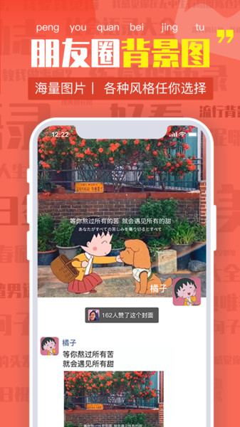 朋友圈文案app软件 朋友圈文案软件下载