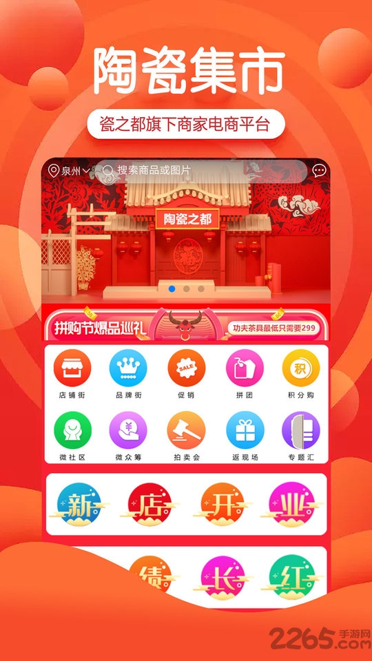 陶瓷之都app