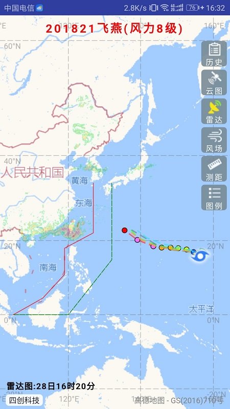 台风路径实时发布系统最新版