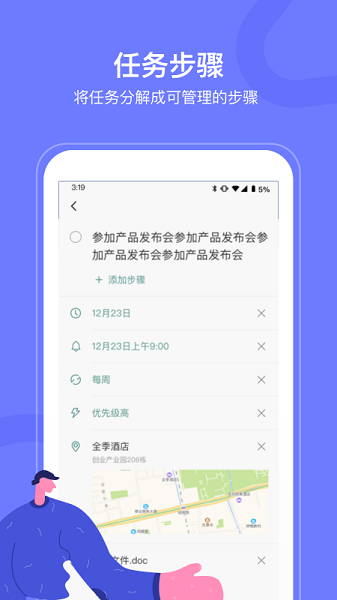 随手便签pro app