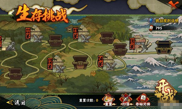 火影忍者生存挑战玩法 火影忍者生存挑战攻略