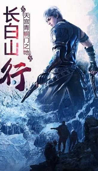天下宝藏手游