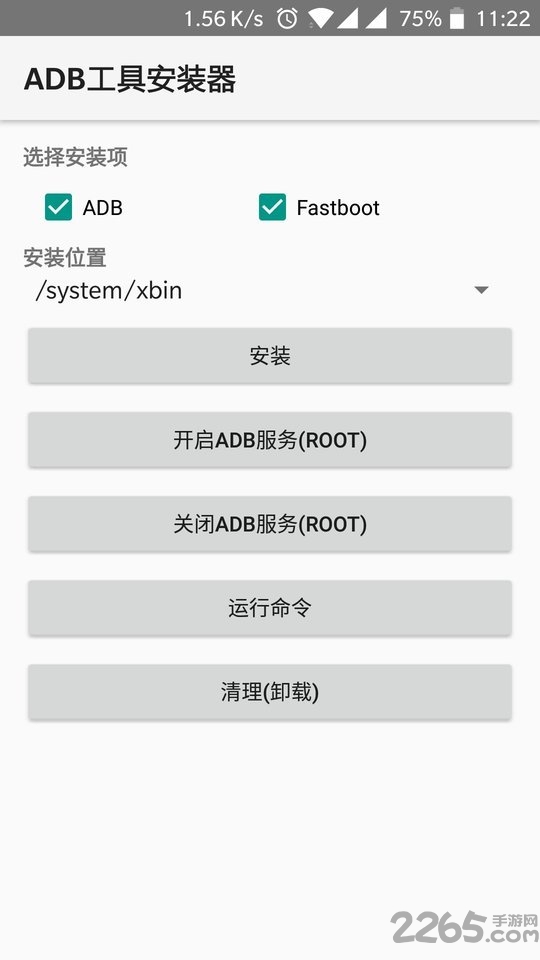 adb工具安装器