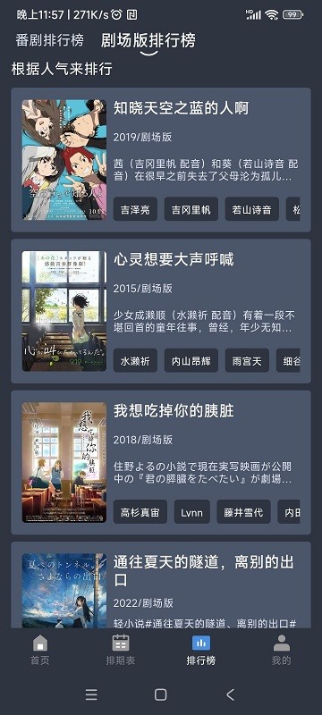 吾次元官方版