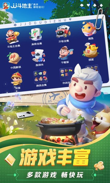 jj斗地主最新版本 jj斗地主下载安装免费版