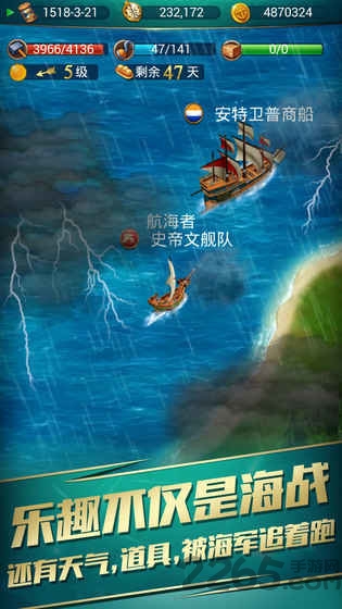 航海日记官方版