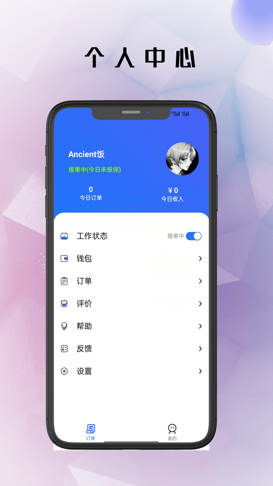 仓鼠外卖骑手手机版