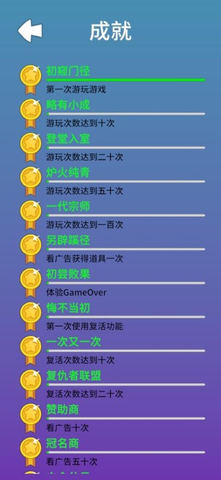 方块消除小游戏 方块消除下载
