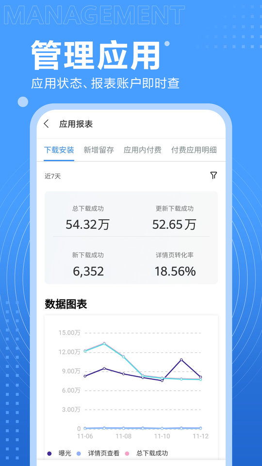 安卓开发者联盟app
