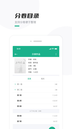 谷德写作最新版下载