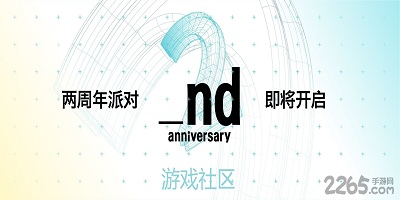 游戏社区