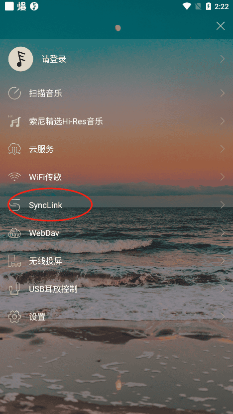 Eddict Player中的Synclink功能使用教程