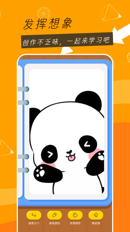 二次元绘画app 二次元绘画下载