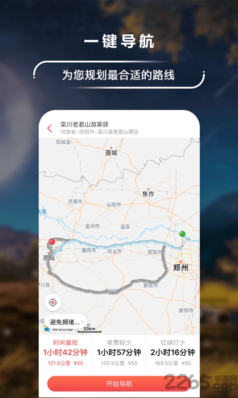 游莱共享房车