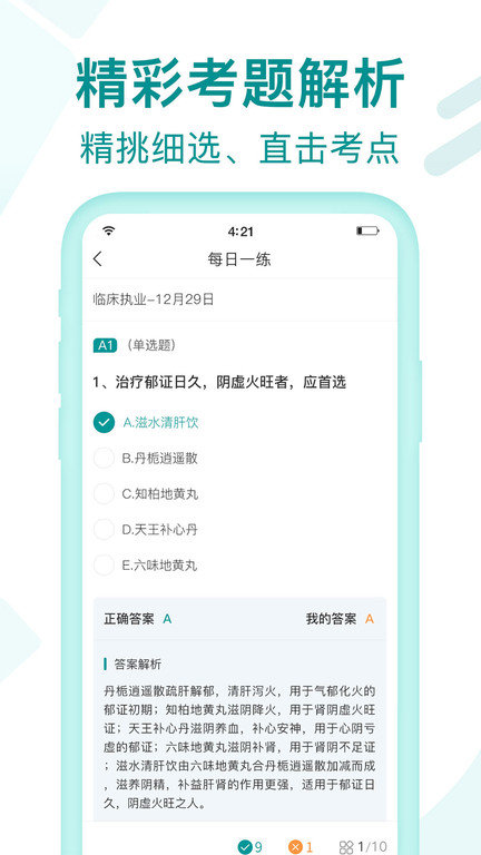 王派医学官方版