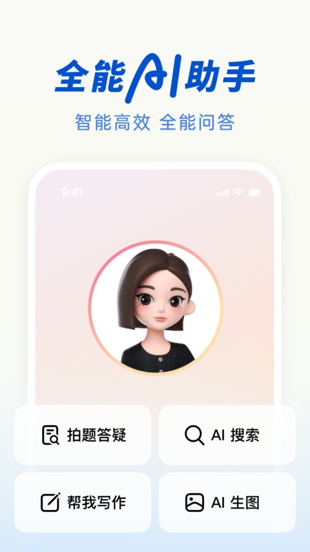 豆包人工智能最新版本