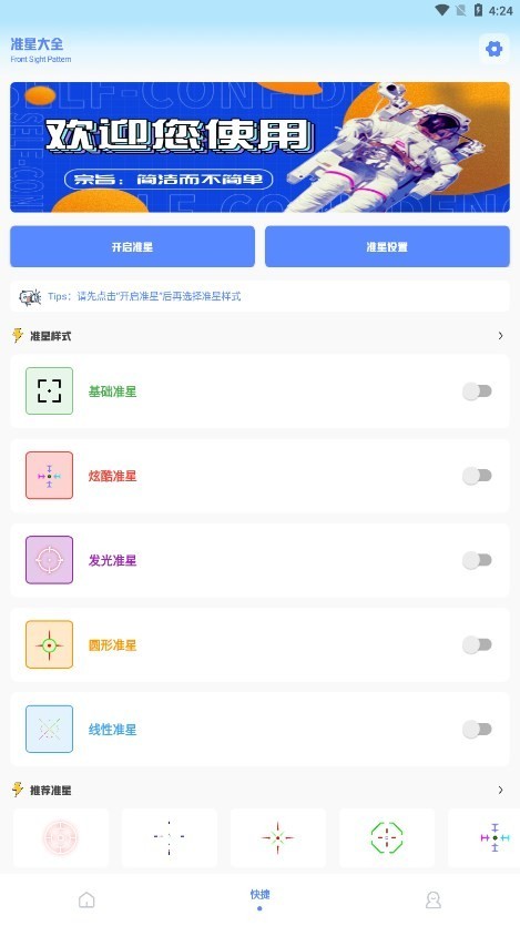 画质助手极限帧率app