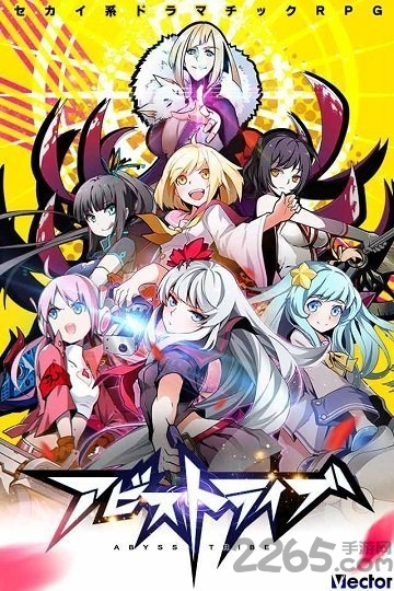 深渊部落手游