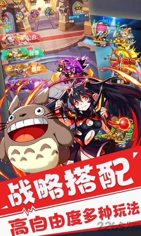 放开这三国2正式版