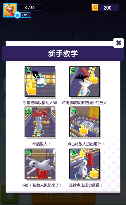 英雄擂台乱斗游戏