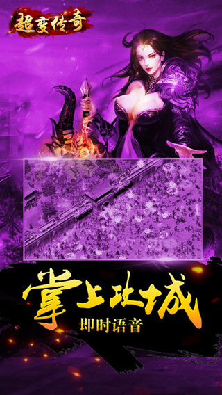 超变传奇高爆版