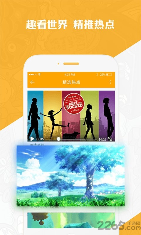 哇趣app