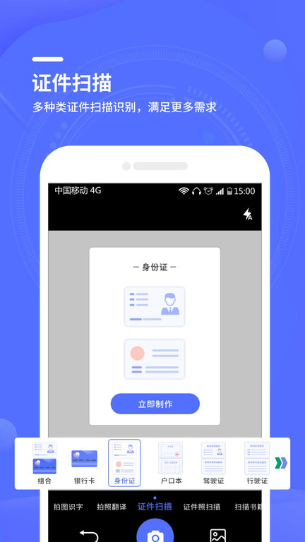 文字扫描全能王软件(改名扫描大师全能王)