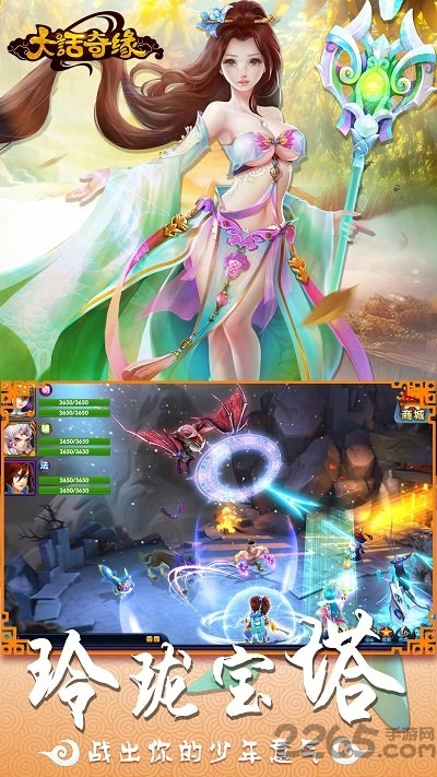 大话奇缘微信登录版本