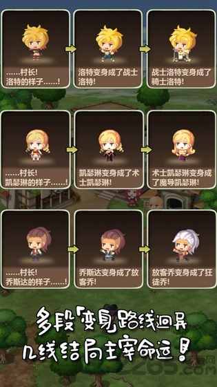 魔王村长与杂货店最新版