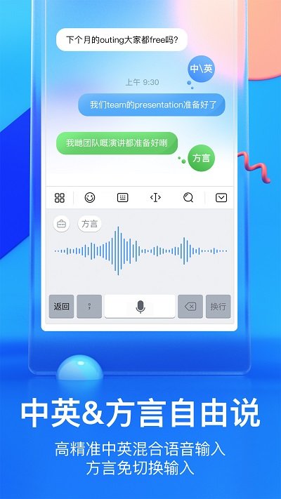 华为输入法手机版