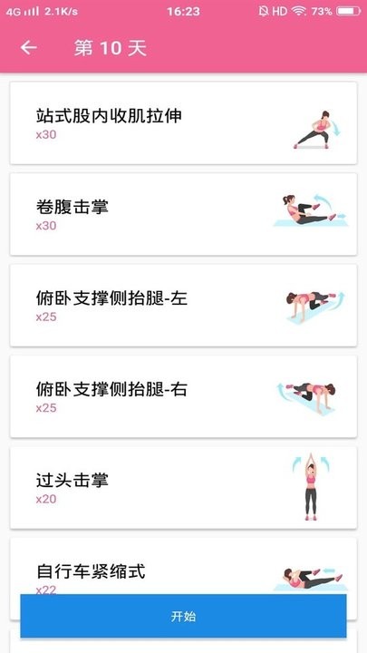 减肥健身操app(健身减肥教练)
