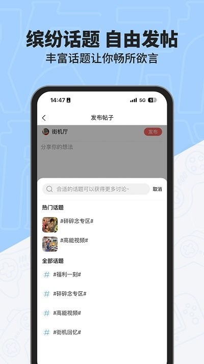 欢动游戏厅app最新版
